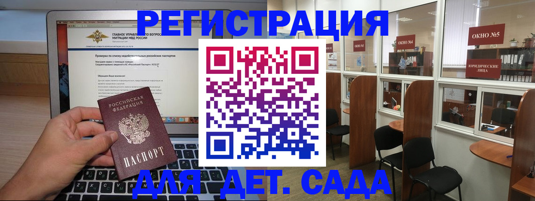 прописка для школы в Ак-Довураке