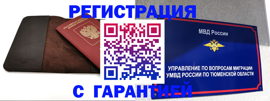 где прописаться в Ак-Довураке