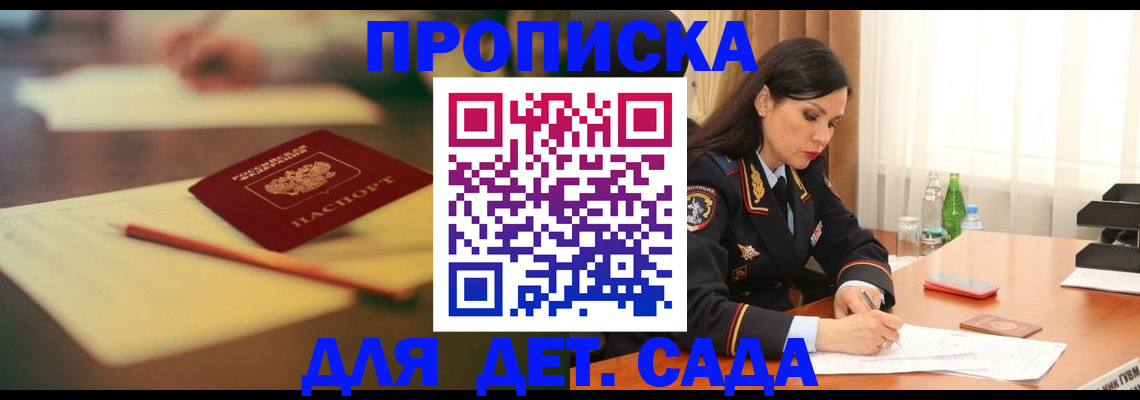 регистрация для школы в Ак-Довураке