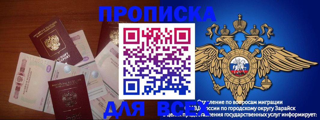 временная прописка в Ак-Довураке