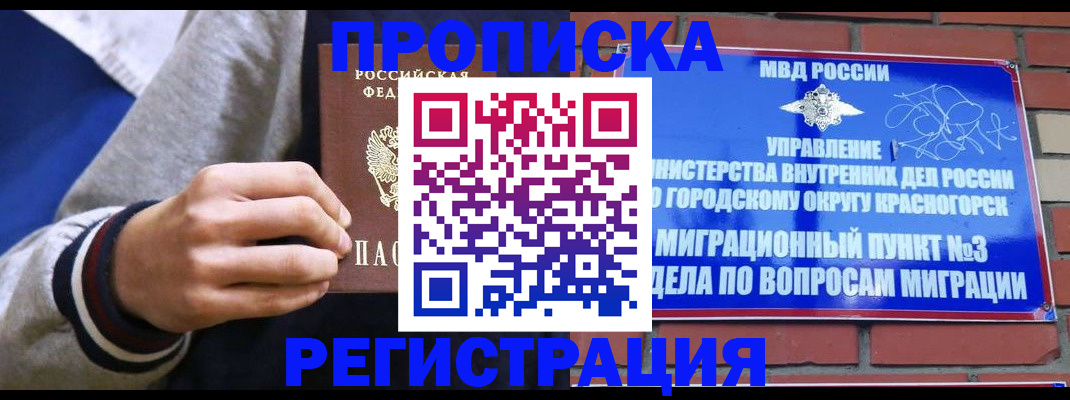 регистрация для дет. сада в Ак-Довураке